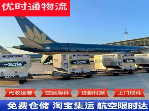 安塞到北京空运加急专线